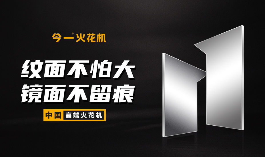 “今一”數(shù)控機(jī)床品牌定位案例<br>問(wèn)鼎世界，大國(guó)崛起！大型工業(yè)設(shè)備的品牌之路