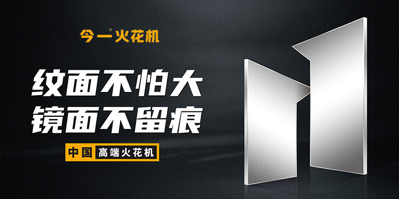 “今一”數(shù)控機床品牌定位案例<br>問鼎世界，大國崛起！大型工業(yè)設備的品牌之路