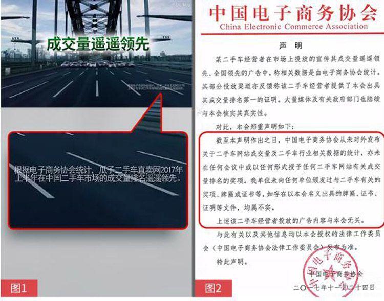 瓜子二手車虛假廣告被重罰1250萬，給企業(yè)帶來哪些啟示？