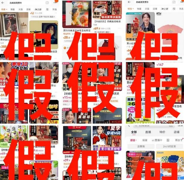 賈玲起訴黑咖啡生產(chǎn)商廣告，誤導大眾代言假象獲賠十萬
