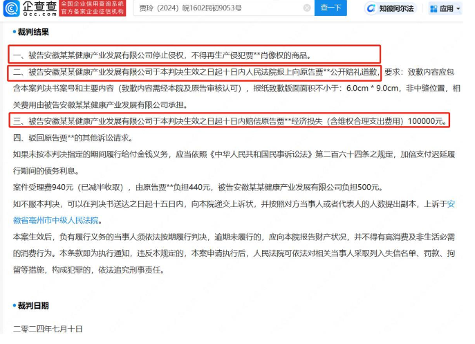 賈玲起訴黑咖啡生產(chǎn)商廣告，誤導大眾代言假象獲賠十萬