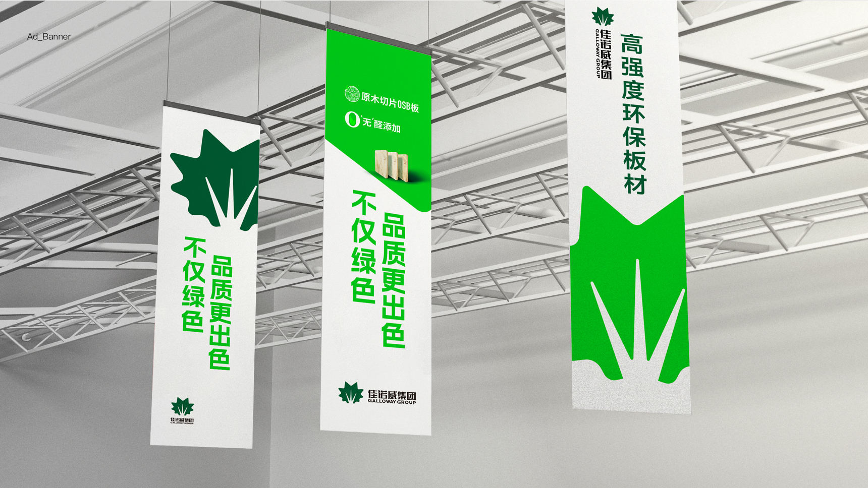 美耐獅板材品牌定位案例